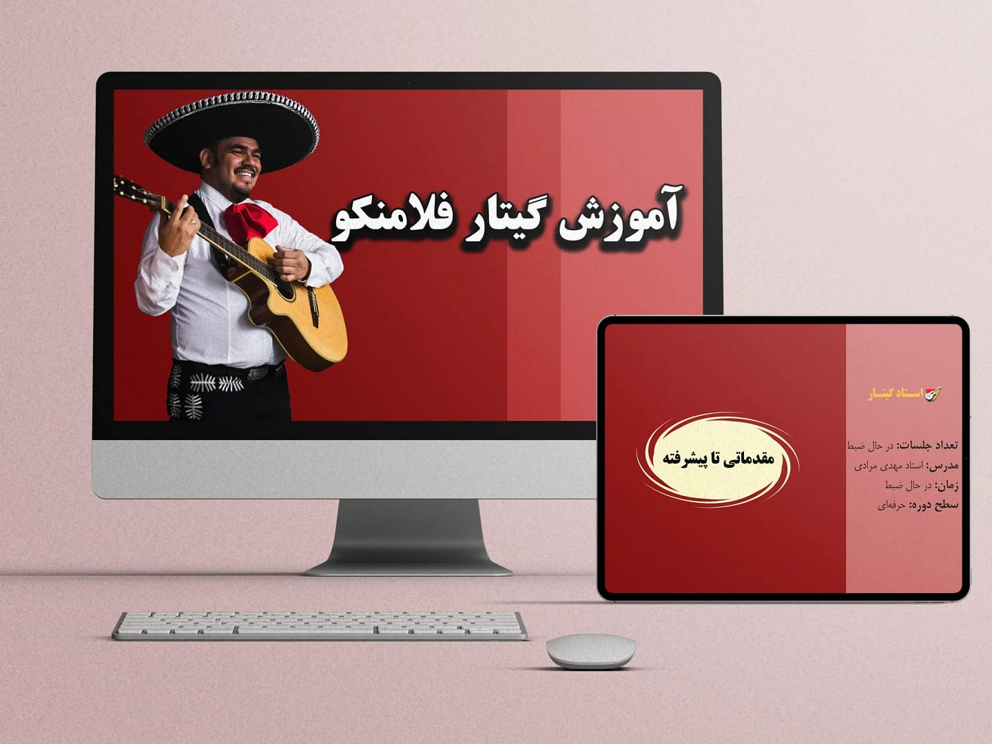آموزش گیتار فلامنکو بزرگسالان