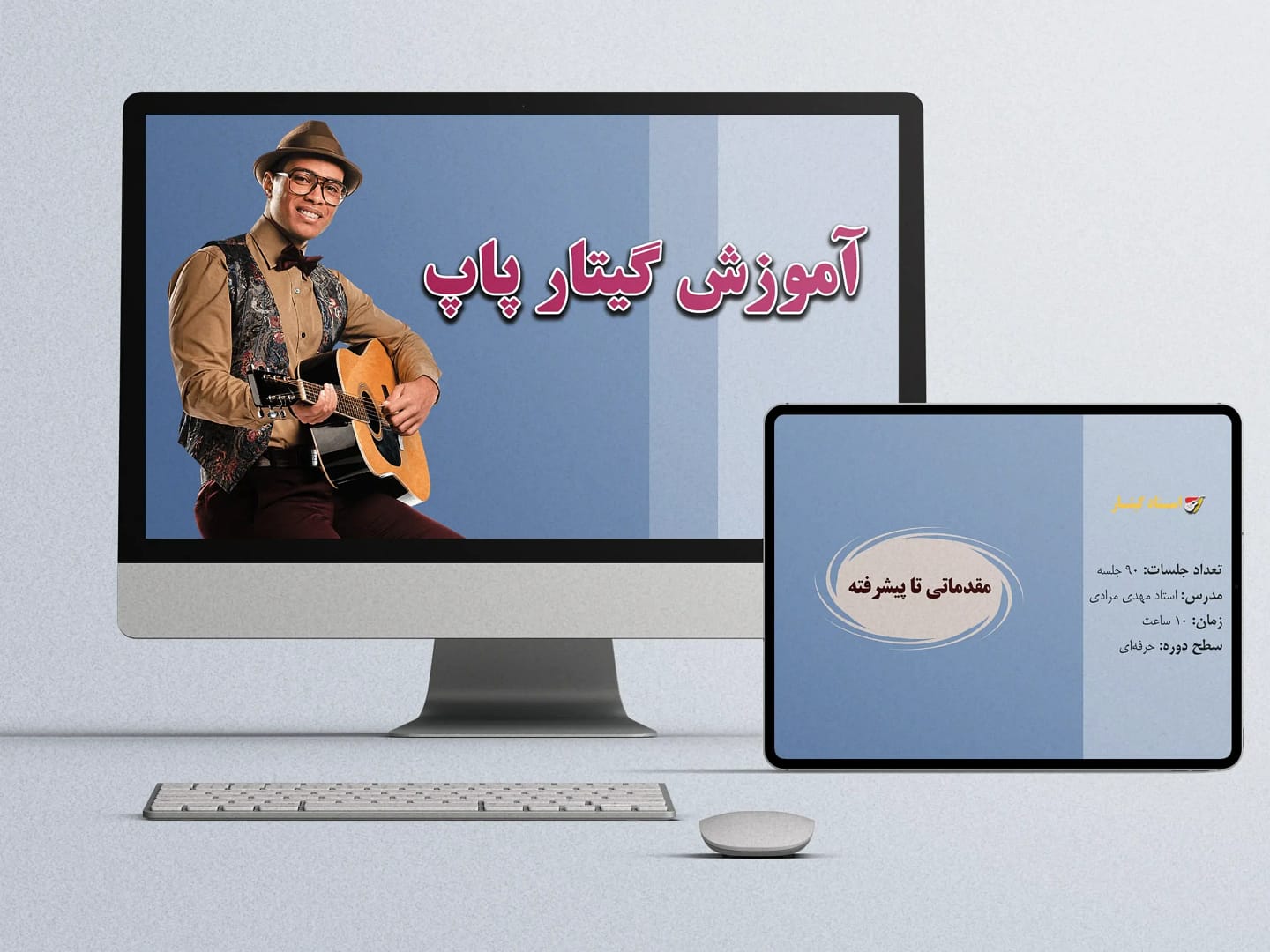 آموزش گیتار پاپ بزرگسالان